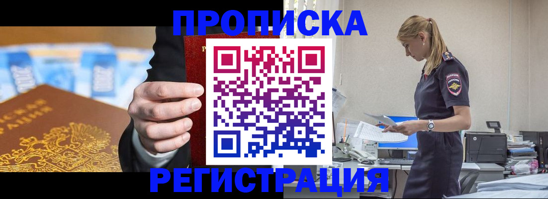 прописка от собственника в Суровикино